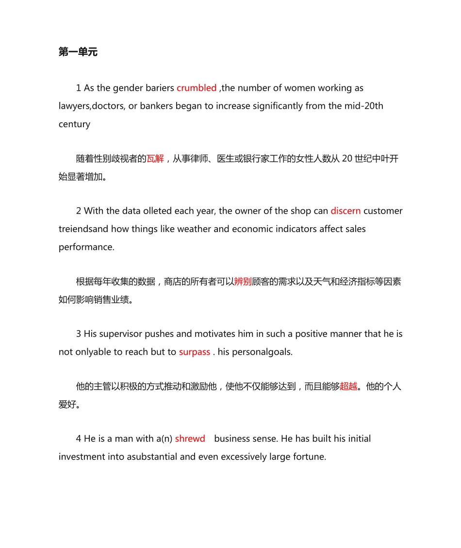 新视野大学英语第三版读写教程4 _第1页