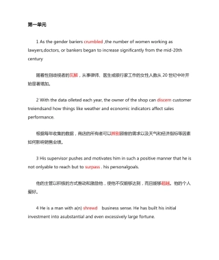 新视野大学英语第三版读写教程4 
