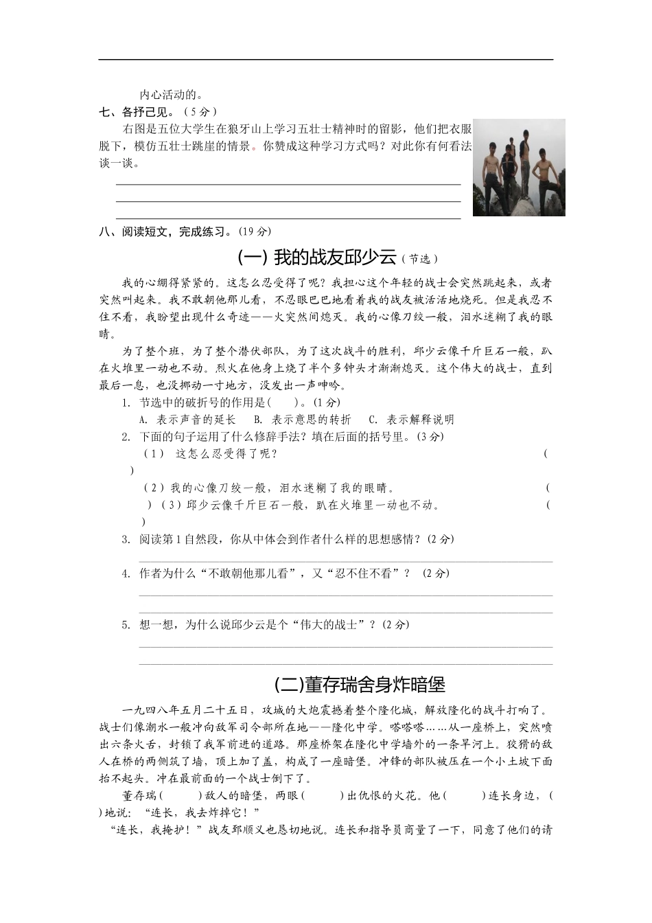 第三单元达标测试卷_第3页