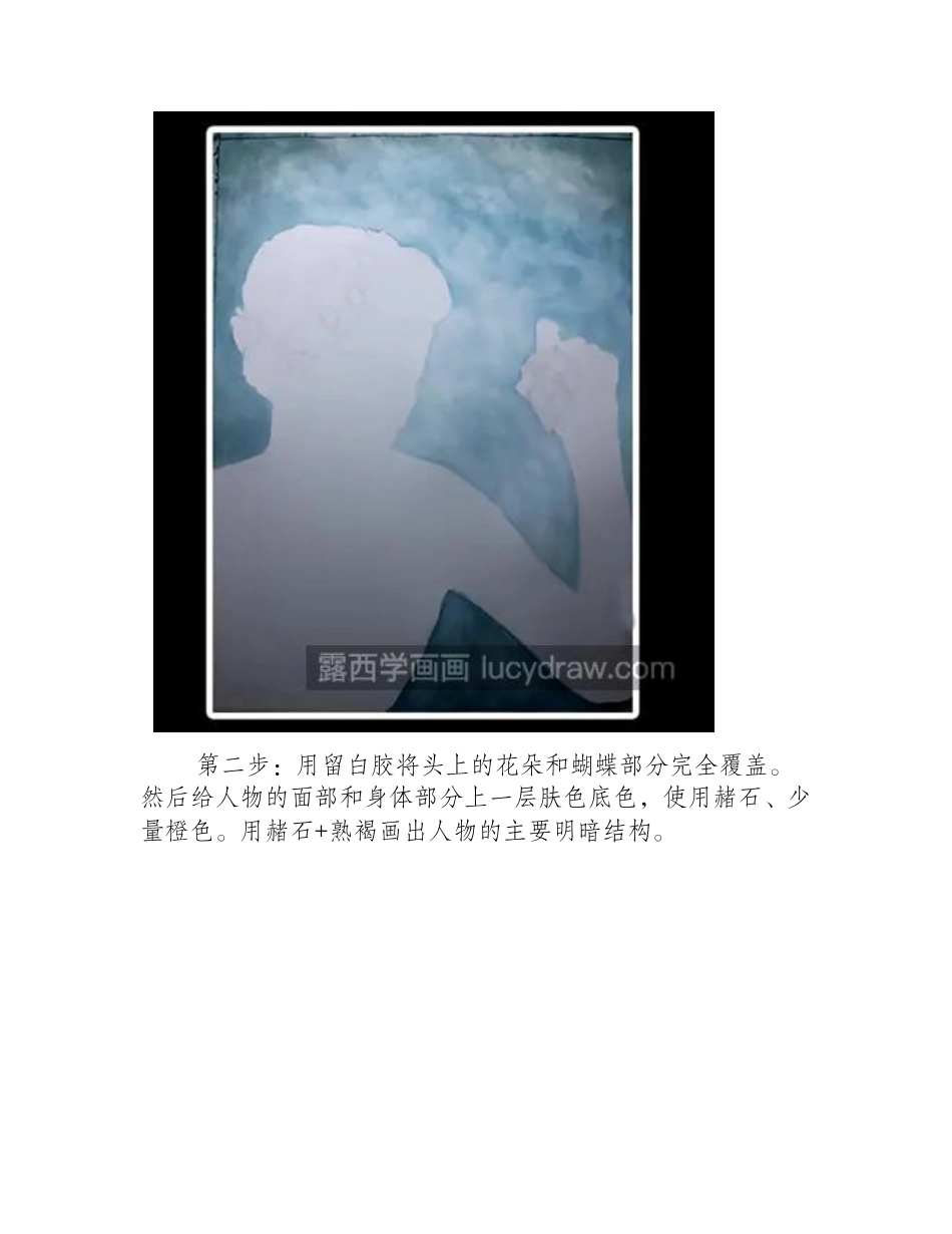 性感美女怎么画_绘画流程是什么_水彩画教程_第2页