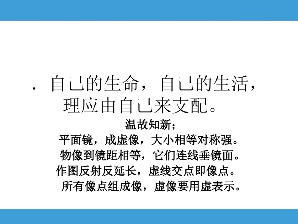 11功和机械能复习课2第--讲(二课时)张永庆_第2页