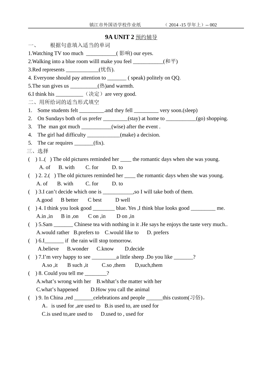 9AUNIT2_第1页