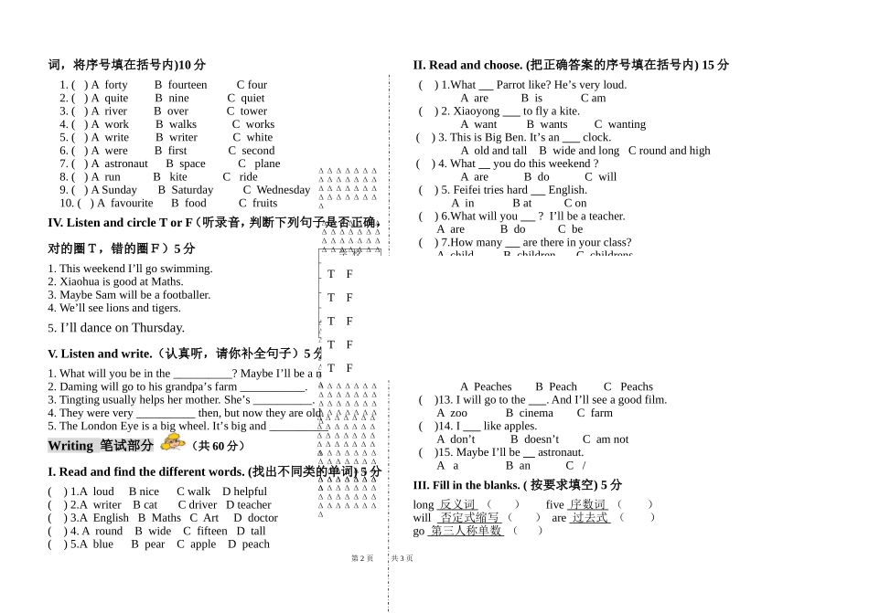 三年英语试题[1]._第2页