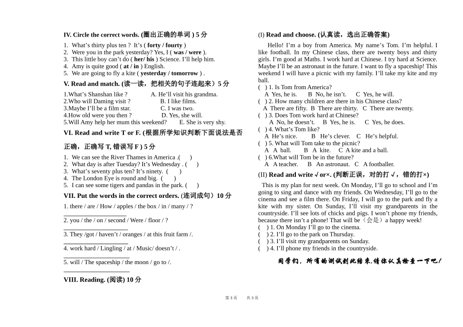 三年英语试题[1]._第3页