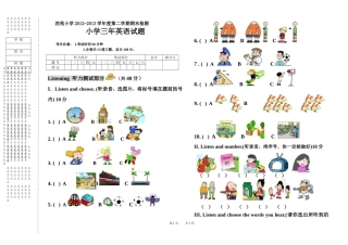 三年英语试题[1].