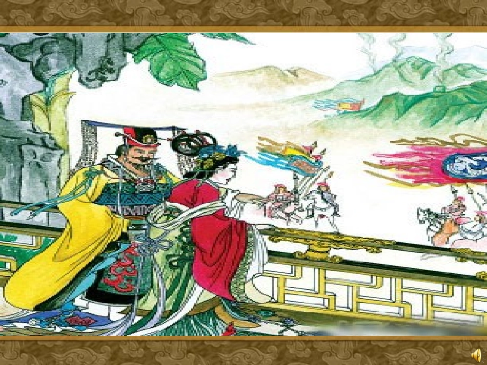 第7课春秋五霸和战国七雄_第1页