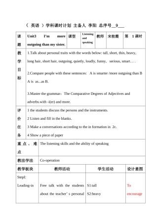 unit3--一课时宋桂霞