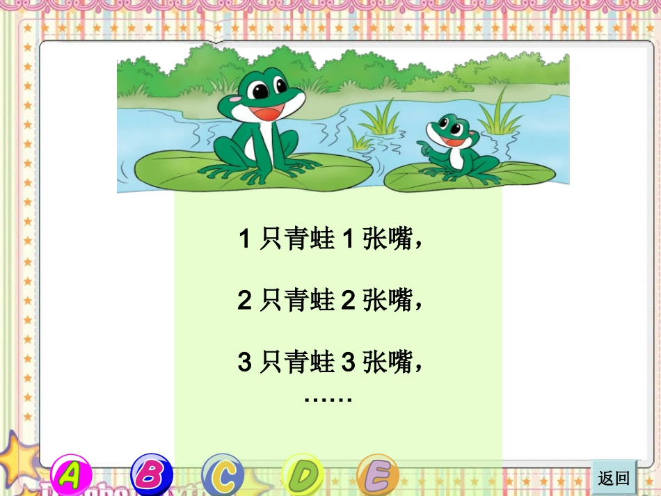 (北师大版)四年级用字母表示数_第1页