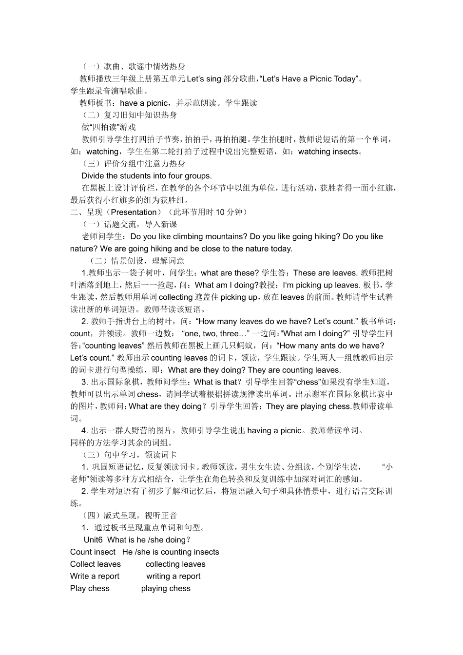 五年级下册Unit6A第四课时教学设计_第2页
