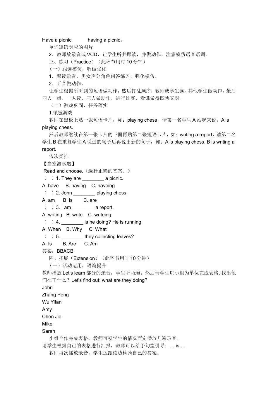 五年级下册Unit6A第四课时教学设计_第3页