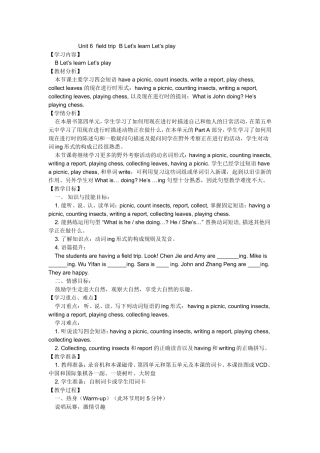 五年级下册Unit6A第四课时教学设计