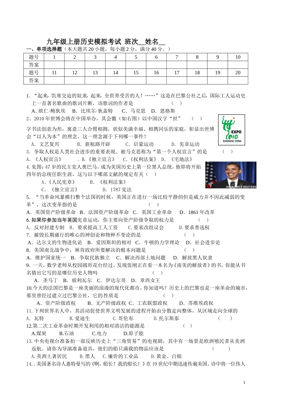 九年级上册模拟试卷_第1页