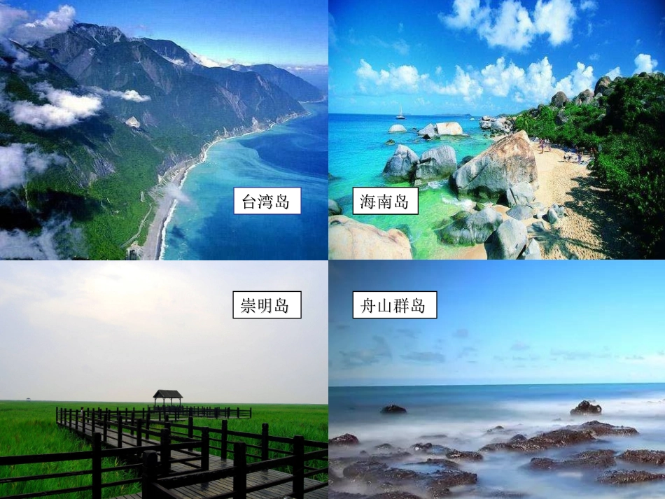 人教版小学语文六年级上册《彩色的翅膀》PPT课件_第1页