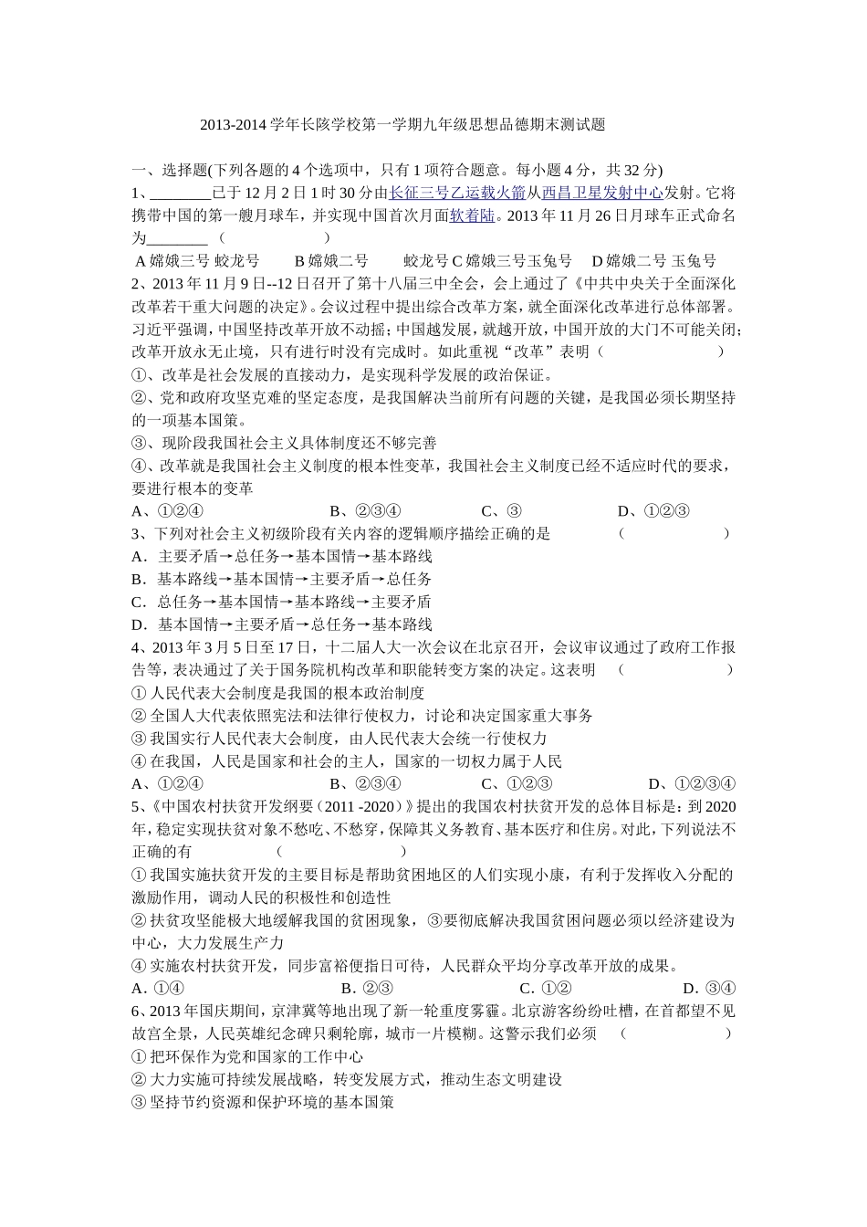 模拟试题(一)_第1页