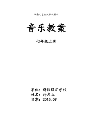 湖南文艺出版社教科书
