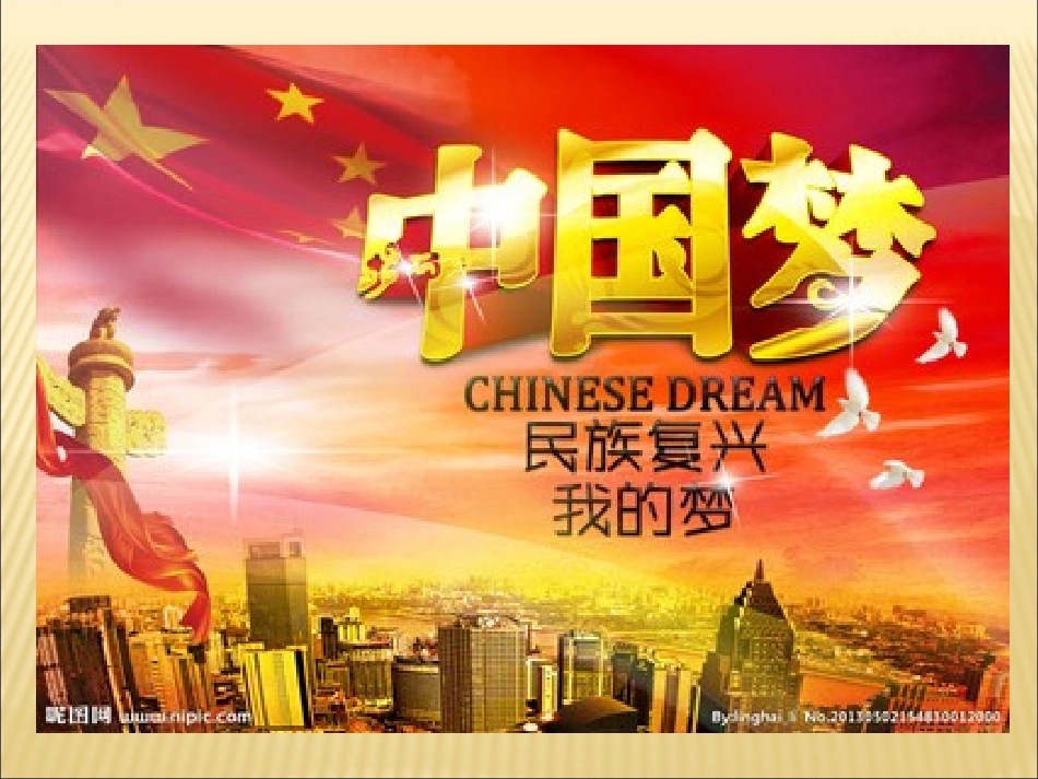 全民族抗战的兴起_第1页