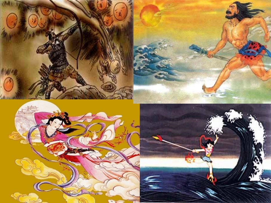 (部编)初中语文人教2011课标版七年级上册女娲造人课件_第1页