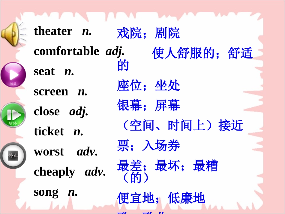 Words-and-expressions_第2页