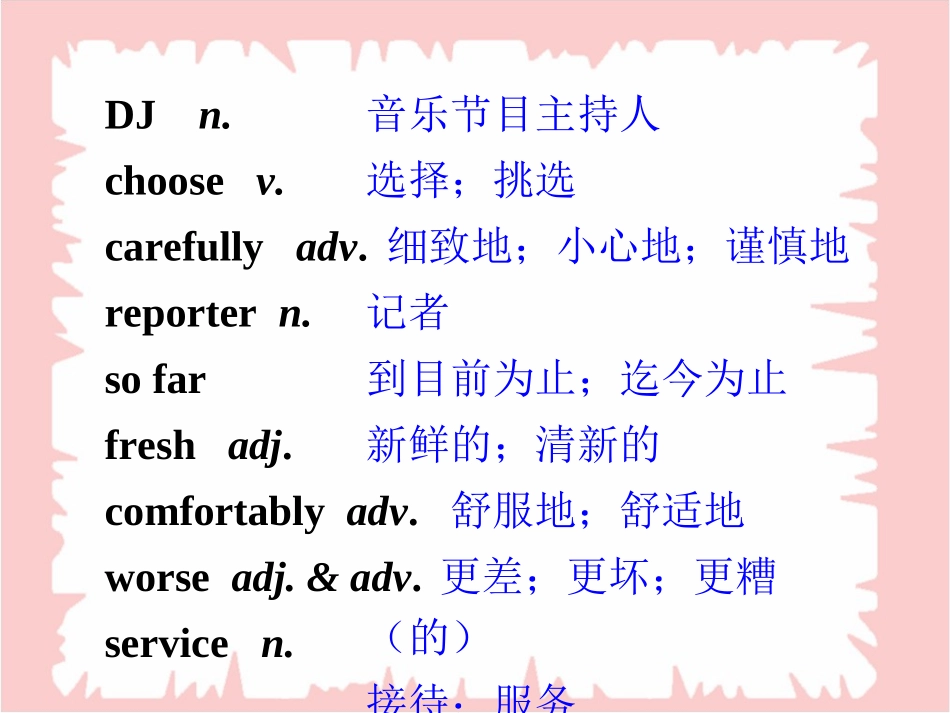 Words-and-expressions_第3页