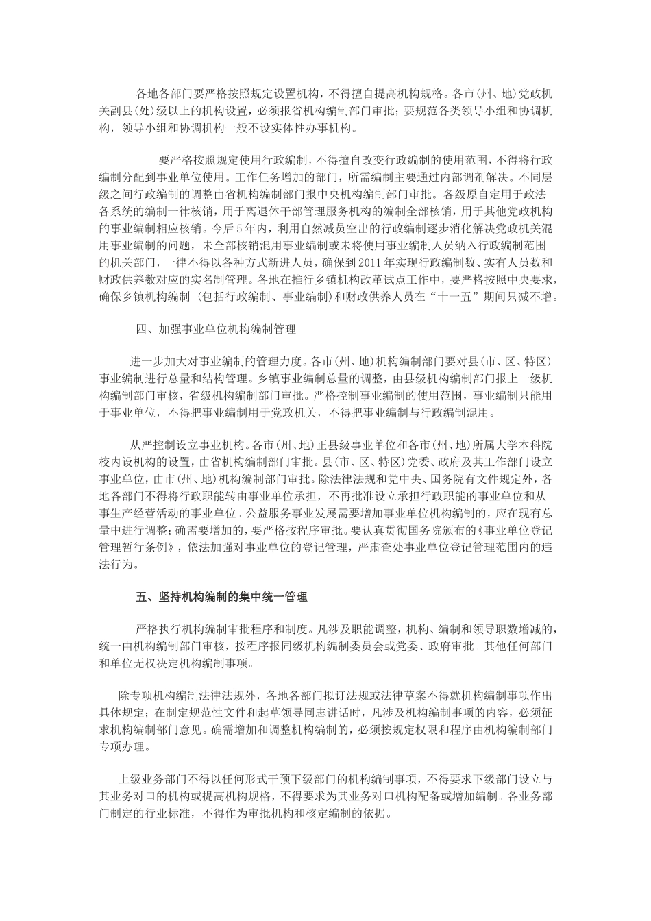 黔委厅字(2007)35号_第2页