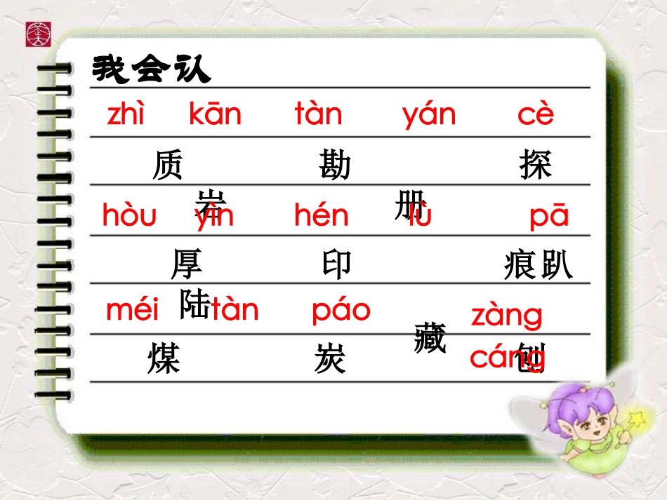 19最大的书-(2)_第3页