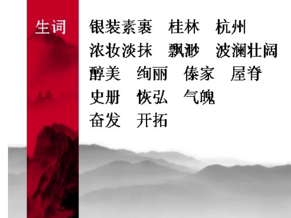 我们爱你啊中国_第3页