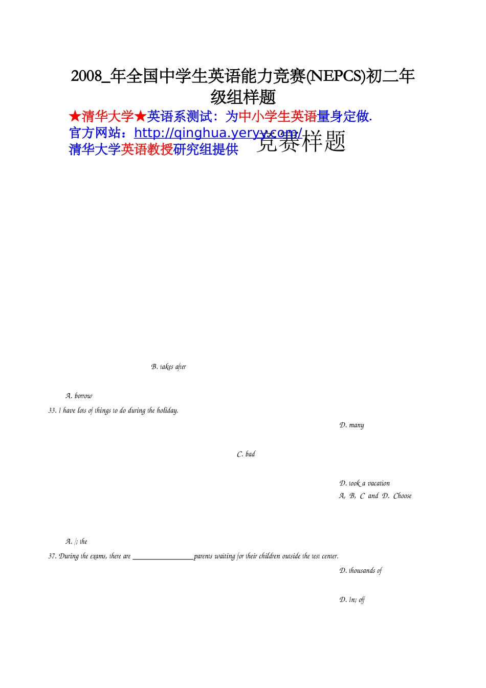 2008-年全国中学生英语能力竞赛(NEPCS)初二年级组样题_第1页