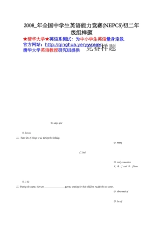 2008-年全国中学生英语能力竞赛(NEPCS)初二年级组样题