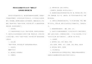 枣阳市白水高中2018年畅想五月