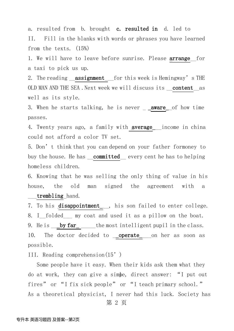 专升本 英语习题四 及答案_第2页
