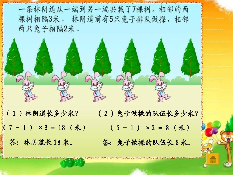 找规律-课件-(3)_第2页