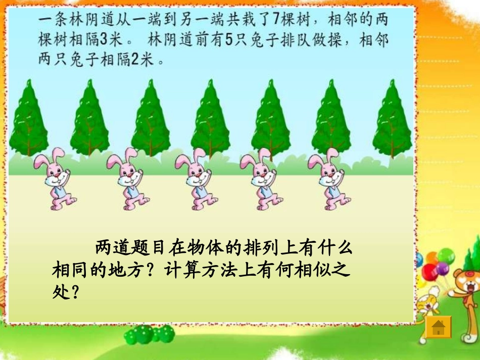 找规律-课件-(3)_第3页