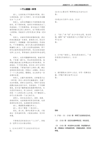 第五周阅读课任务1