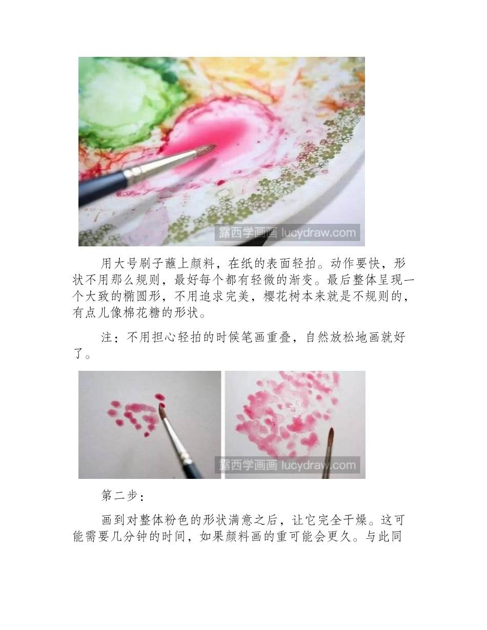 樱花用水彩画怎么画_粉色樱花绘画教程水彩画教程_第2页
