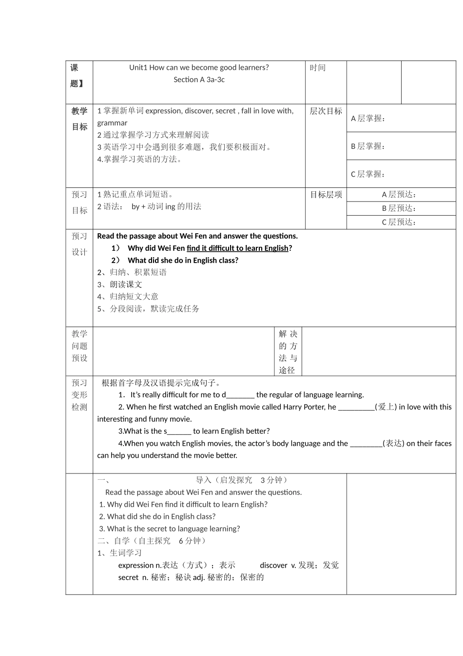 人教版九年英语Unit-1-section-A(3a-3c)教案设计_第1页