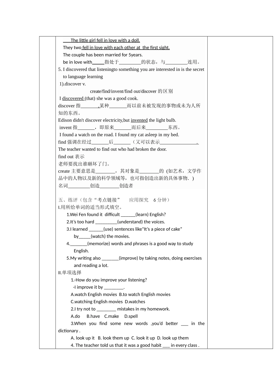 人教版九年英语Unit-1-section-A(3a-3c)教案设计_第3页