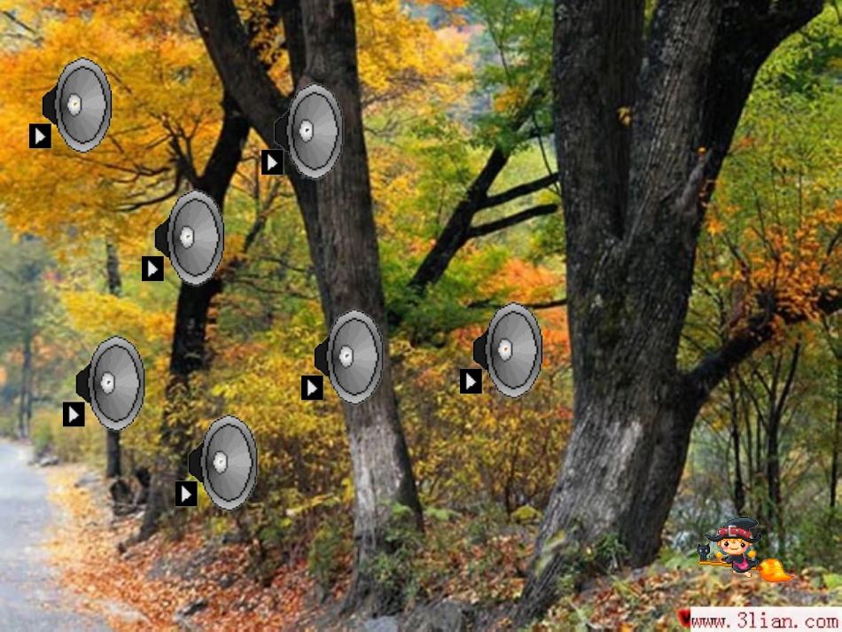 听听-秋的声音2_第3页