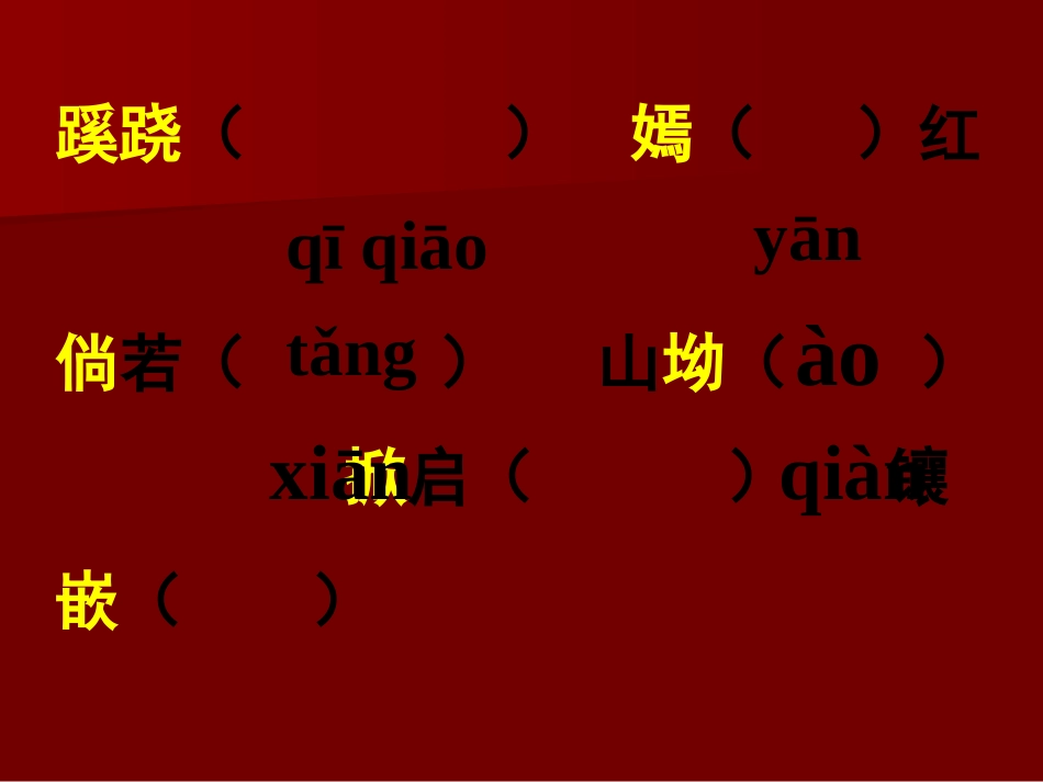 枣核(公开课)_第3页