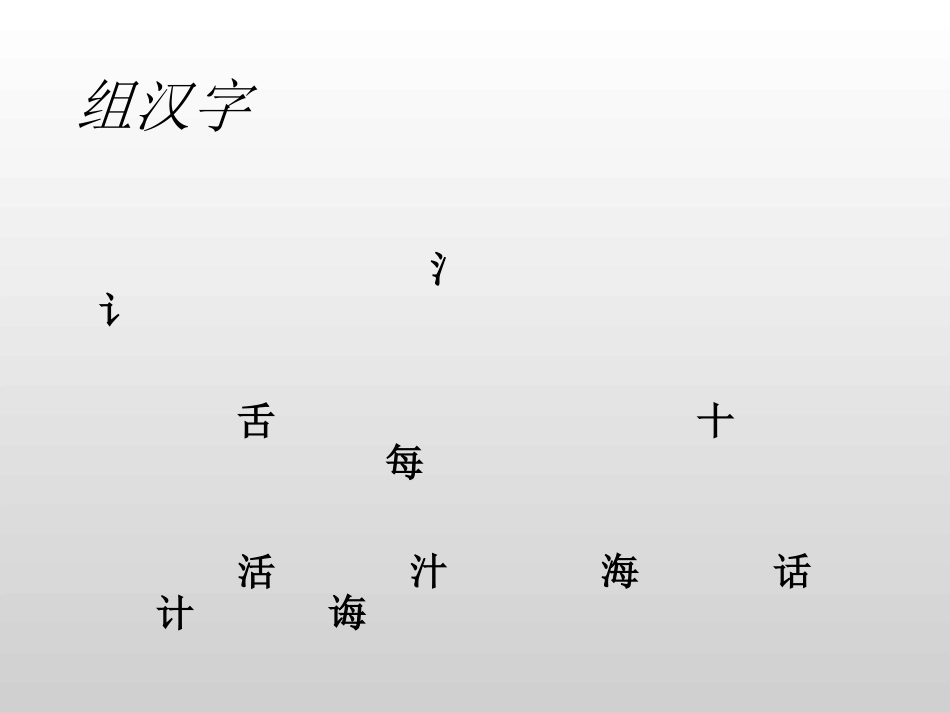 人教2011版小学数学三年级数学广角—组合_第2页