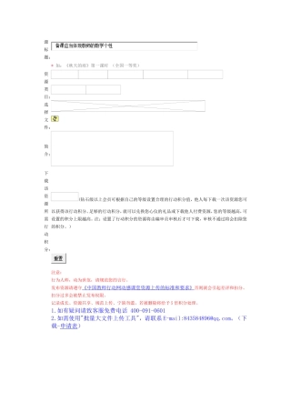 备课应当体现教师的教学个性