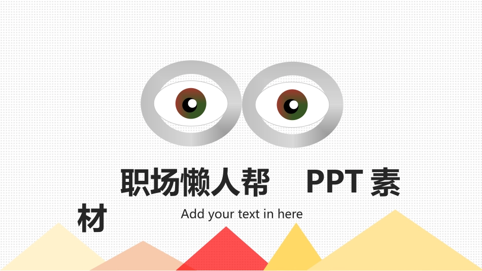 动态模板03_第1页