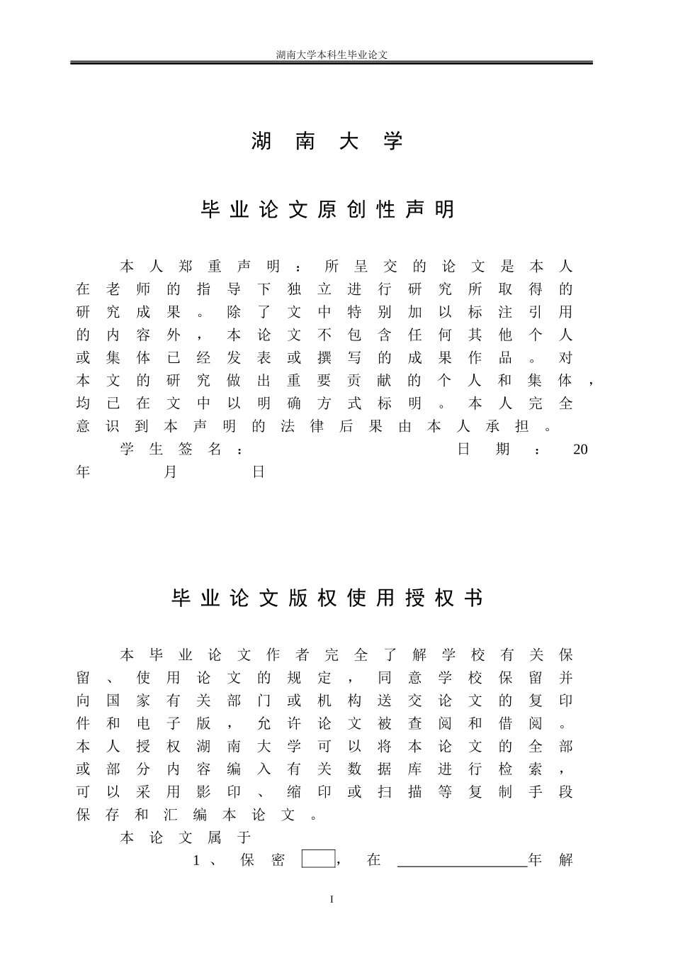 湖南省城乡居民基本养老保险筹资优化分析_第3页