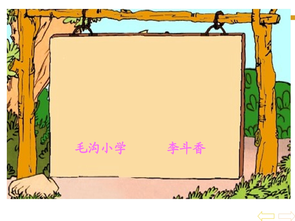 小学数学2011版本小学四年级四则运算-(3)_第1页