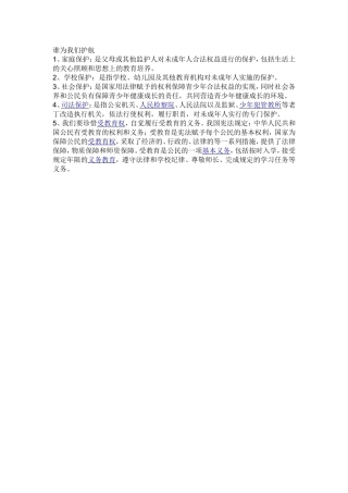 谁为我们护航