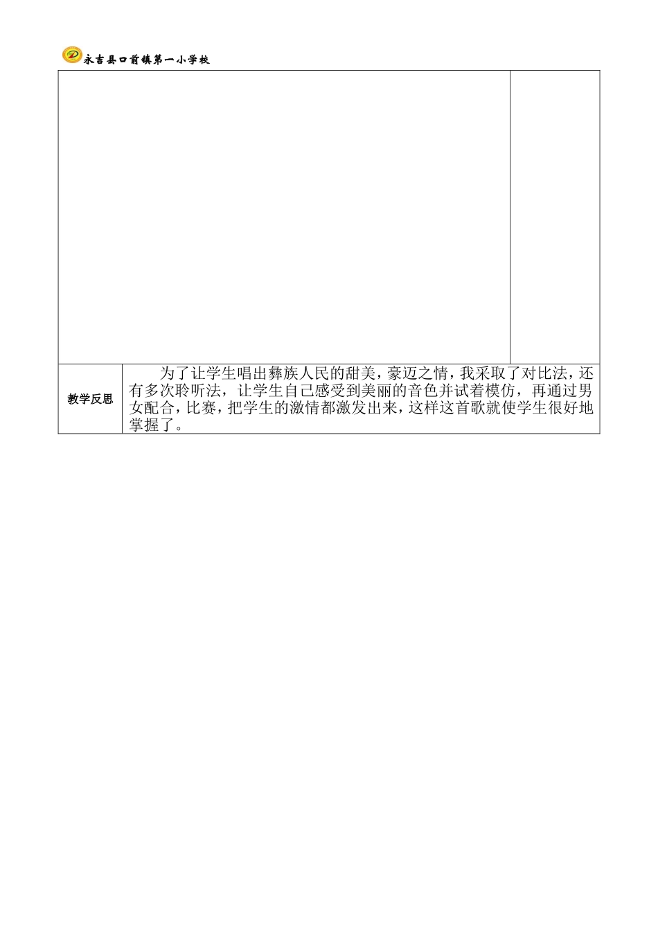 第三周----《赶圩归来阿哩哩》1_第2页