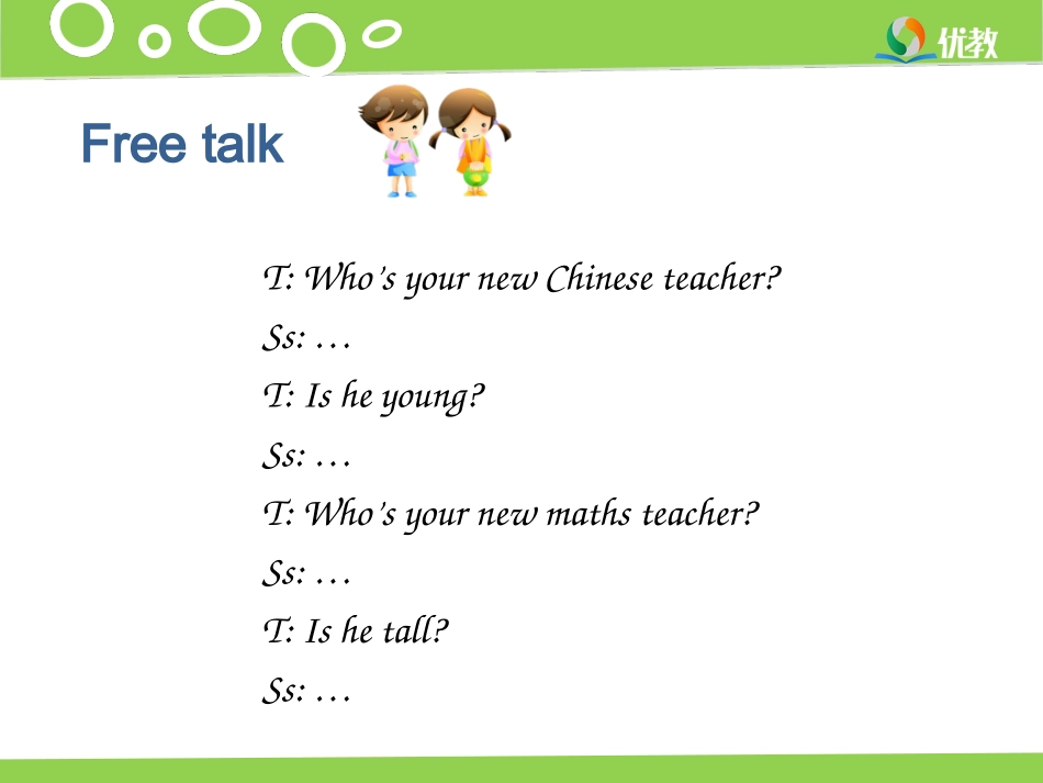 Unit1-What's-he-like？第4课时教学课件_第3页