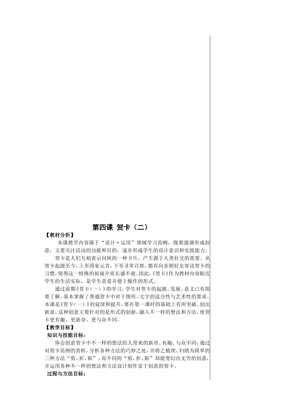 第三课七彩生活_第3页