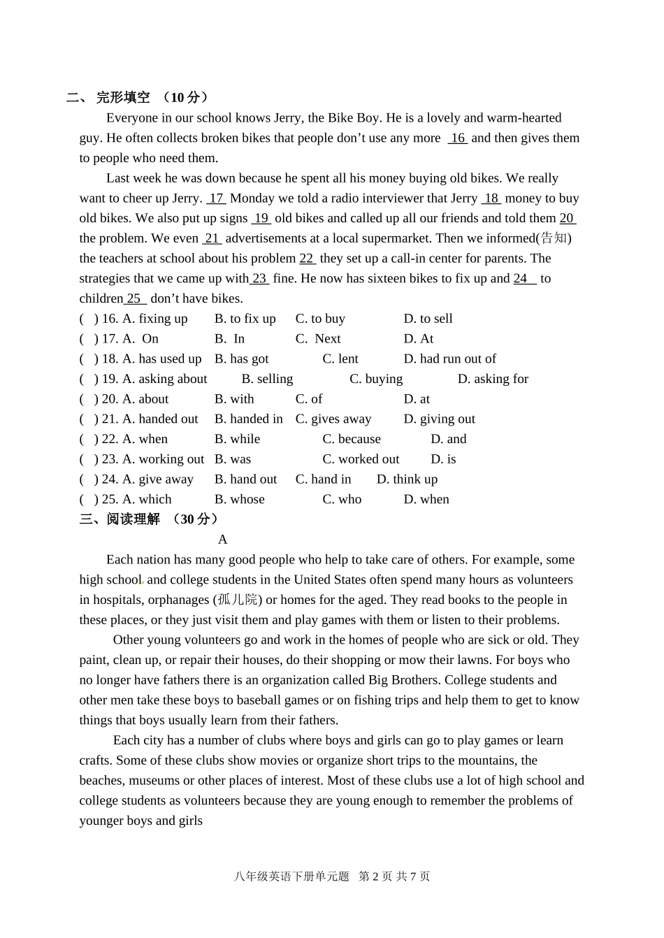 八年级下册Unit2单元检测题_第2页