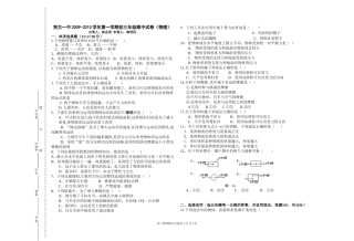 初三年级期中试卷(物理)