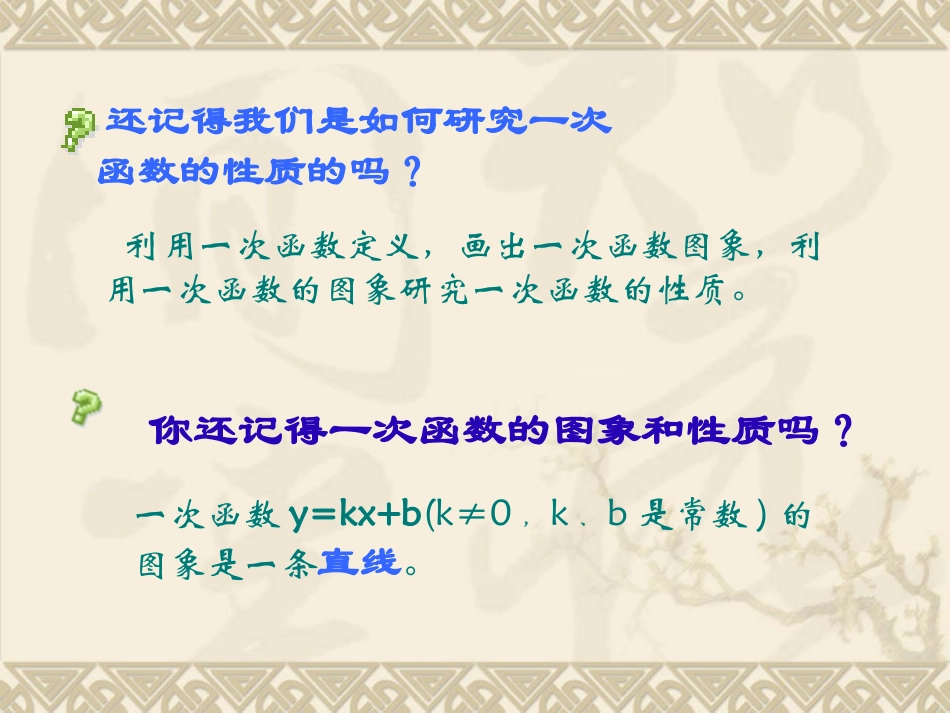 反比例函数的图象与性质1_第3页